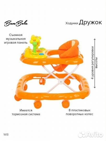 Ходунки детские