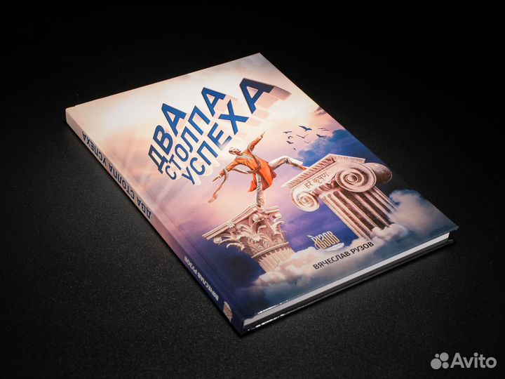 Книга Рузова В.О. 