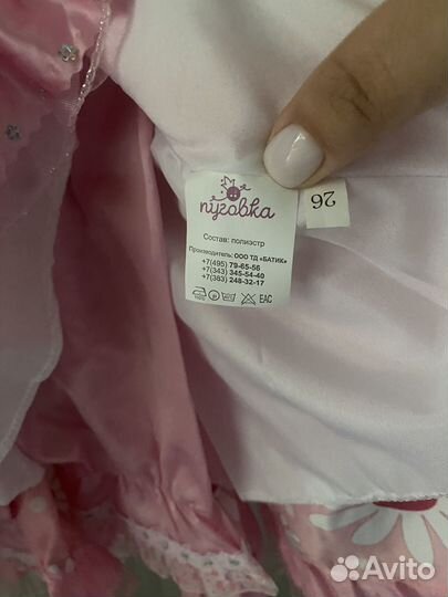 Карнавальный костюм Свинка