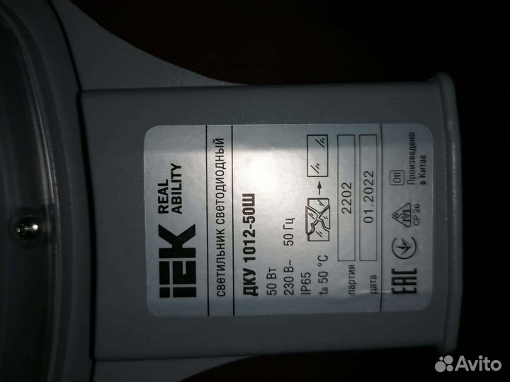 Светодиодный прожектор уличный