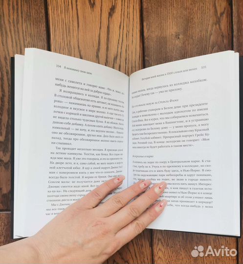 Книга Нора Эфрон Я ненавижу свою шею