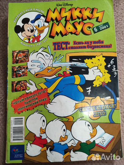 Комиксы микки Маус