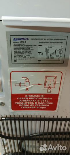 Кулер для воды