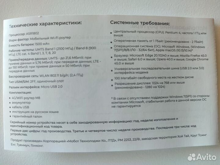 4G \Wi-Fi, роутер Joy's M8