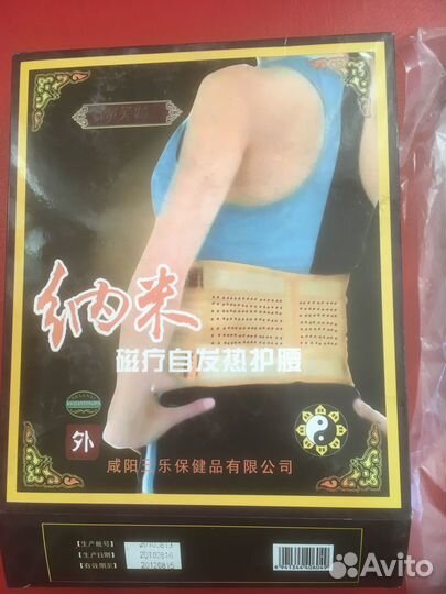 Магнитный пояс с подогревом