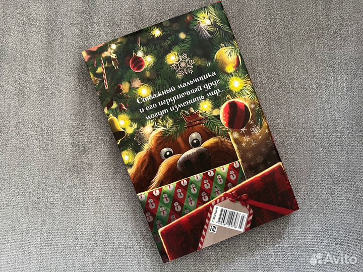 Новая книга Рождественский поросенок Роулинг
