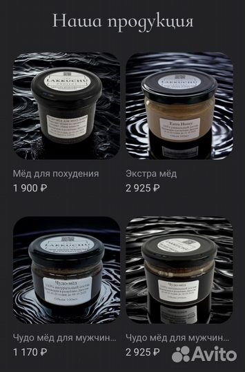 Чудо мед огонь в постели