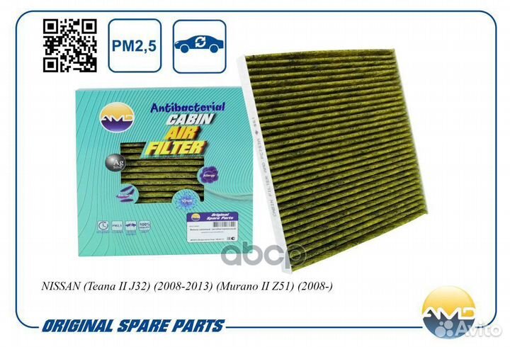 Фильтр салонный (антибактериальный, угольный) A