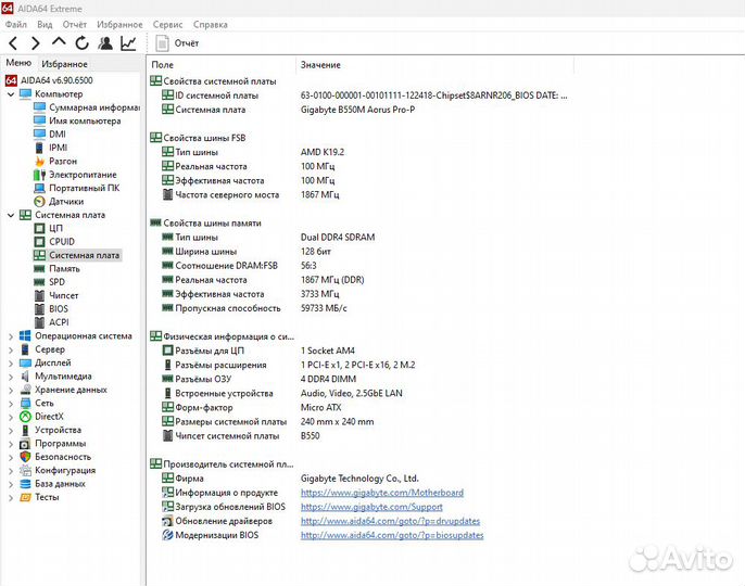 Комплект Ryzen 5600+b550m Aorus pro+Crucial балики