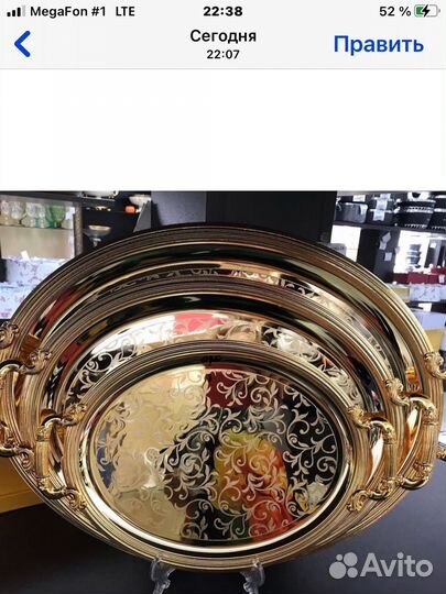 Набор подносов 3 шт