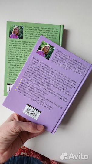 Лариса Суркова. ребенок от 3 до 7, ребенок от 8 до