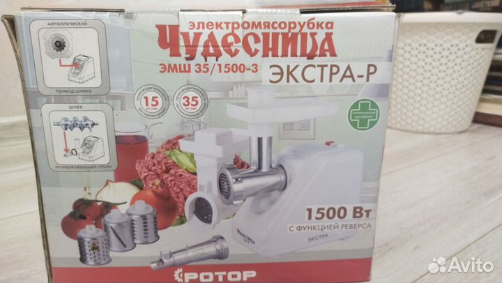 Мясорубка электрическая чудесница