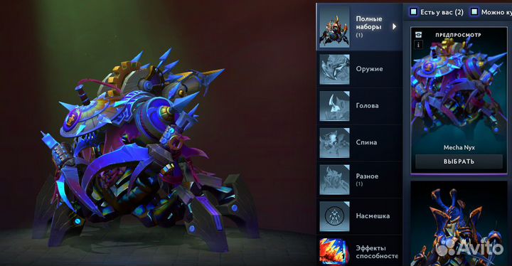 Dota 2 collectors cache 2024/Dead Reckoning Chest