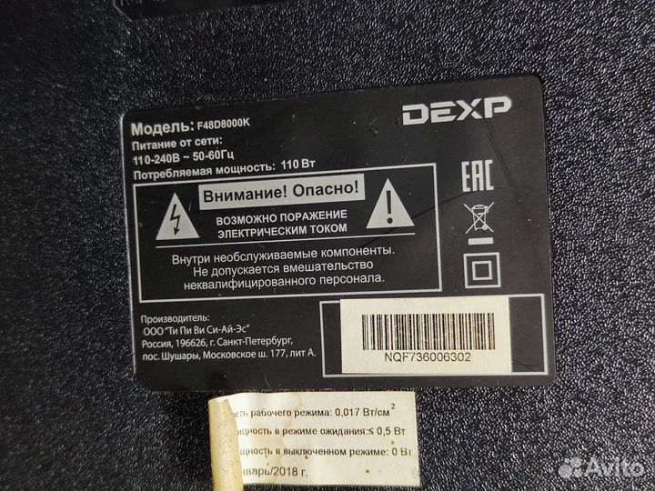 Телевизор Dexp F48D8000K (Разбор)(По запчастям)