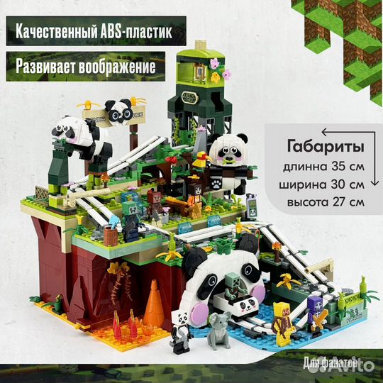 Minecraft Шахта на острове панд Аналог Lego