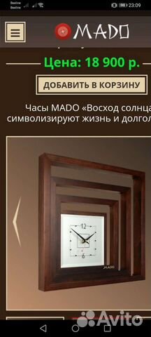 Часы настенные mado. MD-060