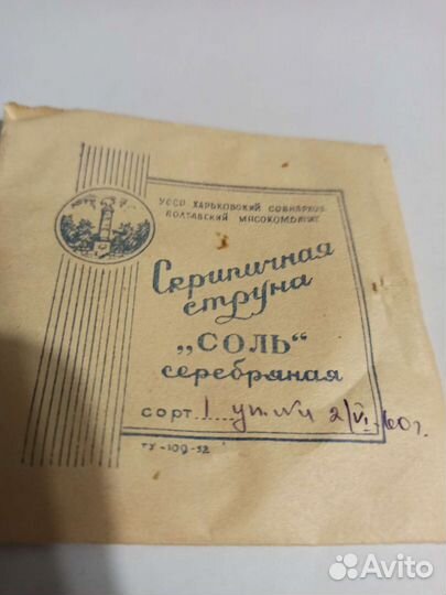 Струны для гитары