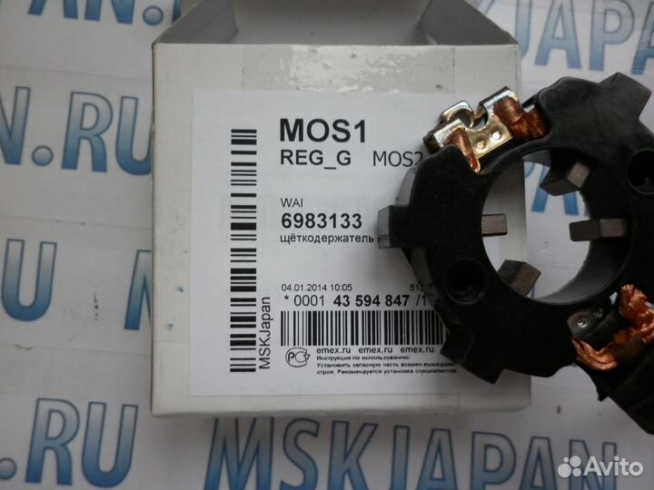 Щёткодержатель стартера Wai на Mazda