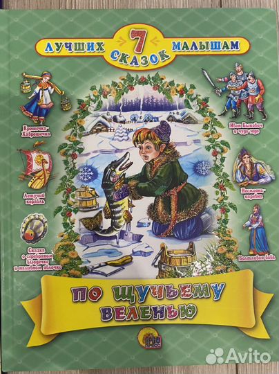 Книги детские