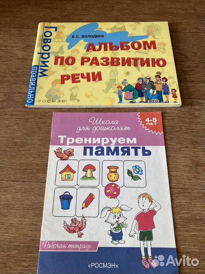 Новые пособия для подготовки к школе