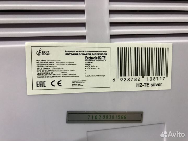 Кулер Ecotronic H2-TE