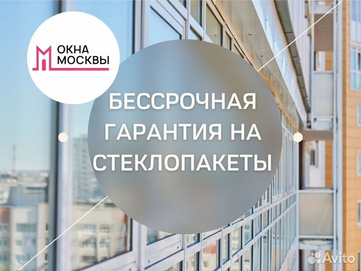 Пластиковые окна на заказ