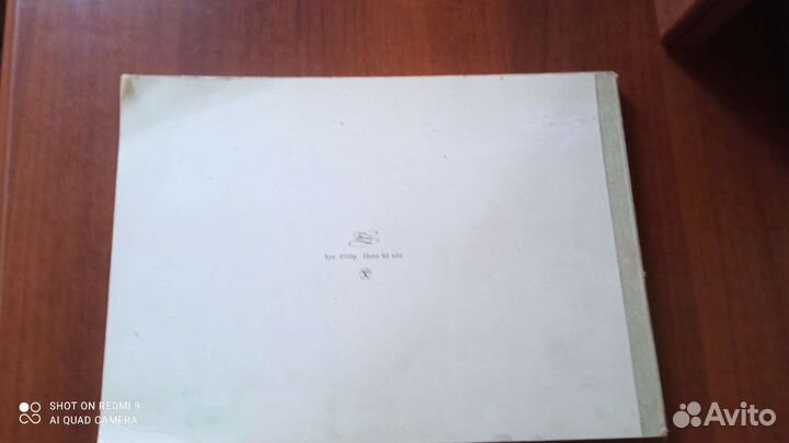 Альбом для черчения СССР