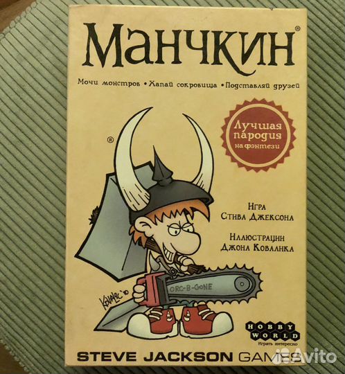 Настольная игра новая «Манчкин»
