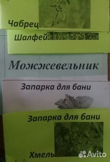 Запарки для бани, ванной
