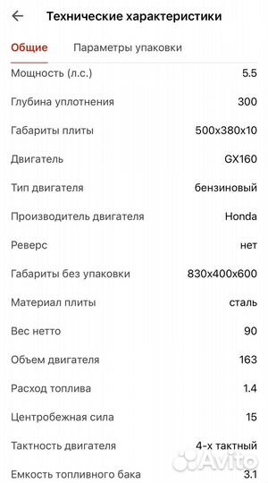Аренда виброплиты