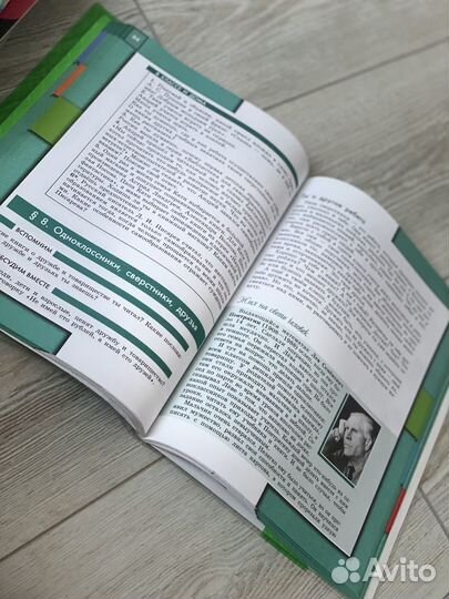 Учебники 5 класс