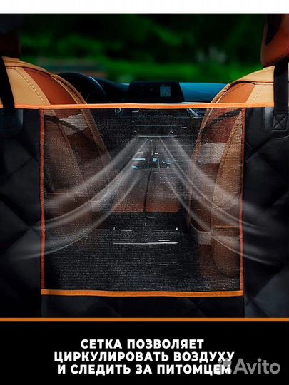 Автомобильный гамак для собак и кошек