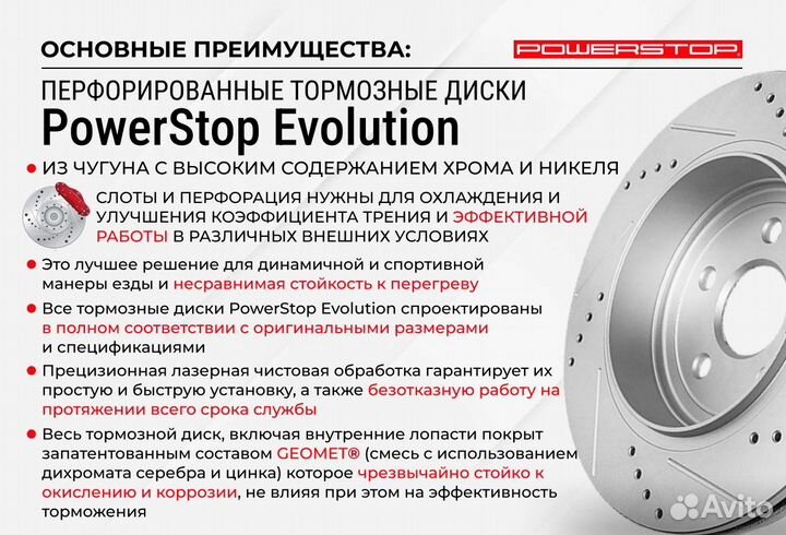 Задний тормозной диск PowerStop Toyota Highlander