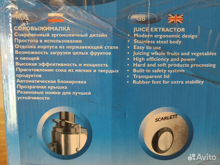 Соковыжималка