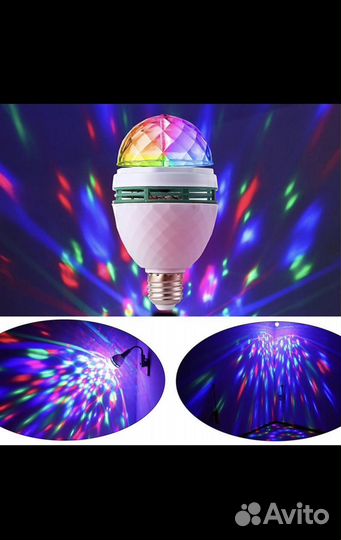 Лампа для дискотеки