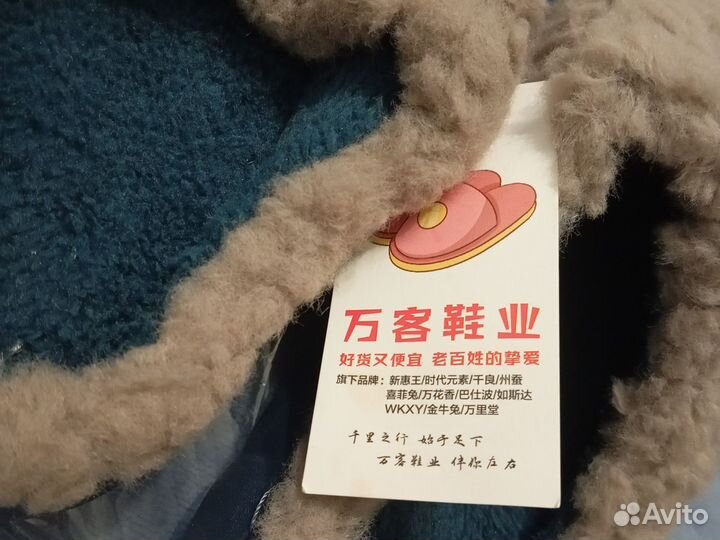 Тапки домашние