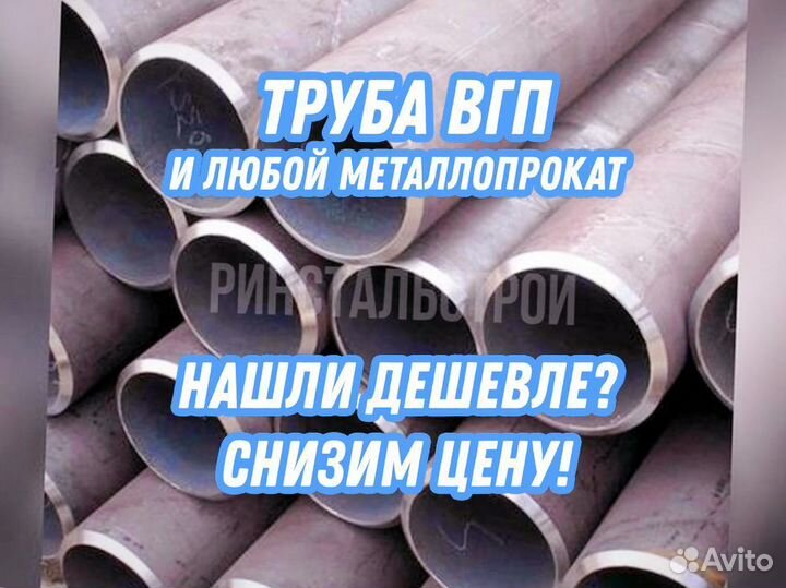 Труба вгп 89*3.0 тмк