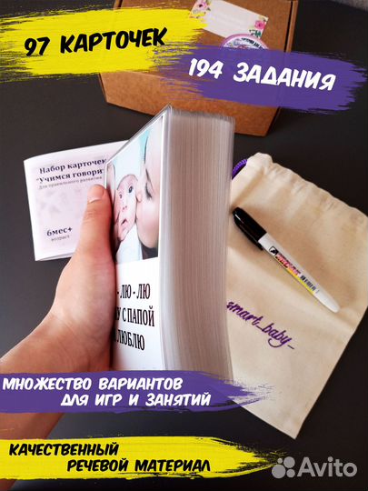 Развивающие карточки запуск и развитие речи детей