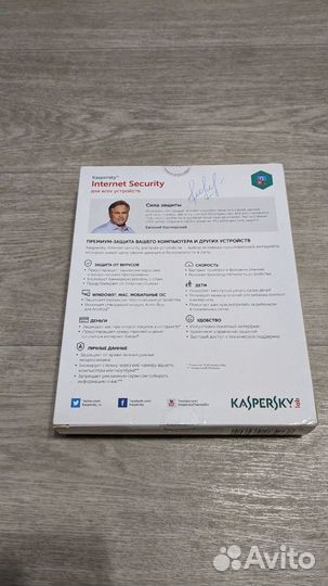 Коробка Kaspersky с подписью Евгения Касперского