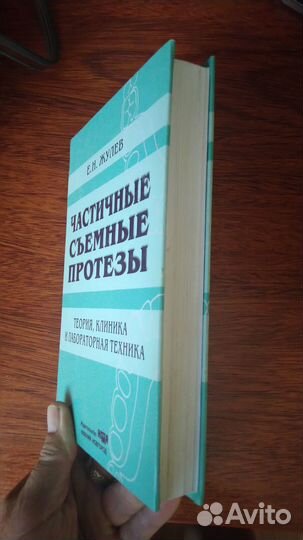 Книги по медицине