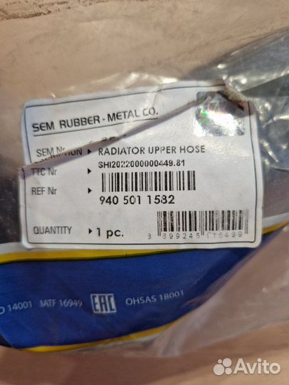 Патрубок радиатора Mercedes-Benz