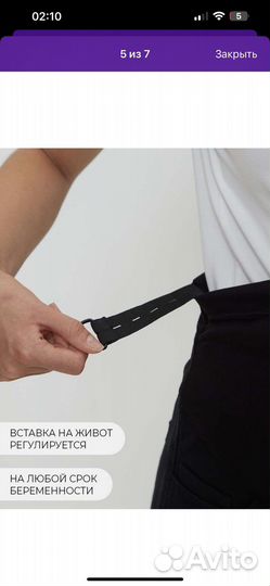 Шорты на беременность