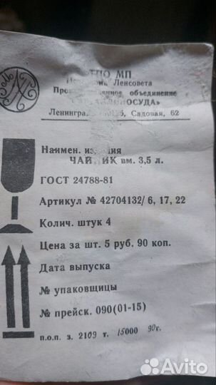 Чайник эмалированный на 3,5л