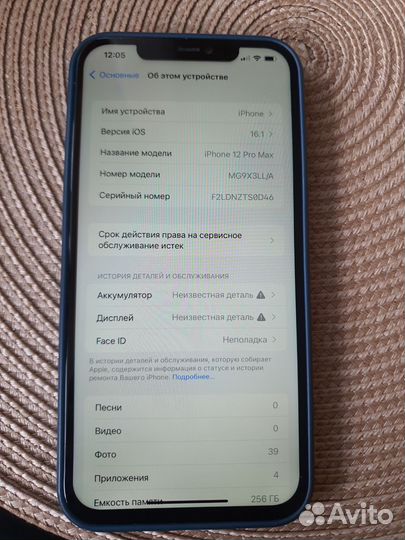 iPhone 12 Pro Max, 256 ГБ