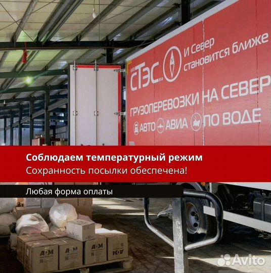 Фура с рефрижератором