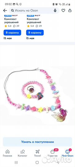 Костюм русалочки