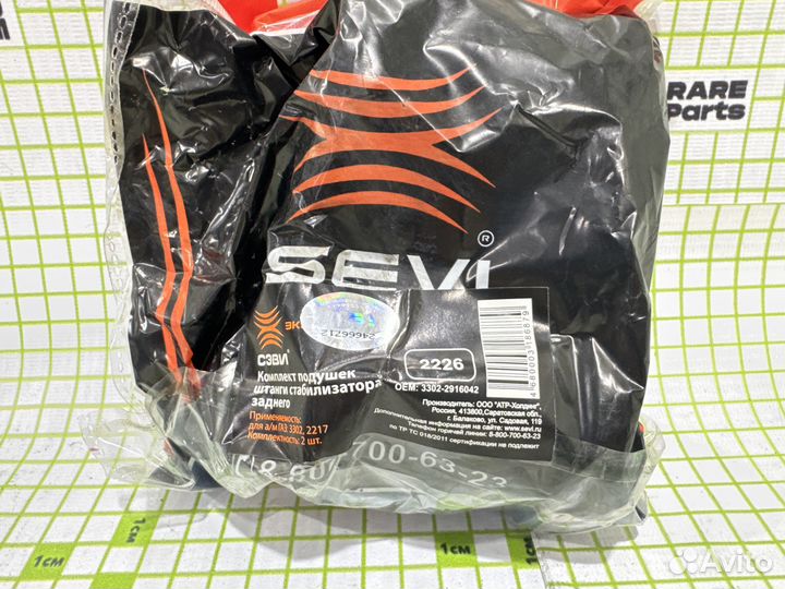 Втулка заднего стабилизатора для газ-3302