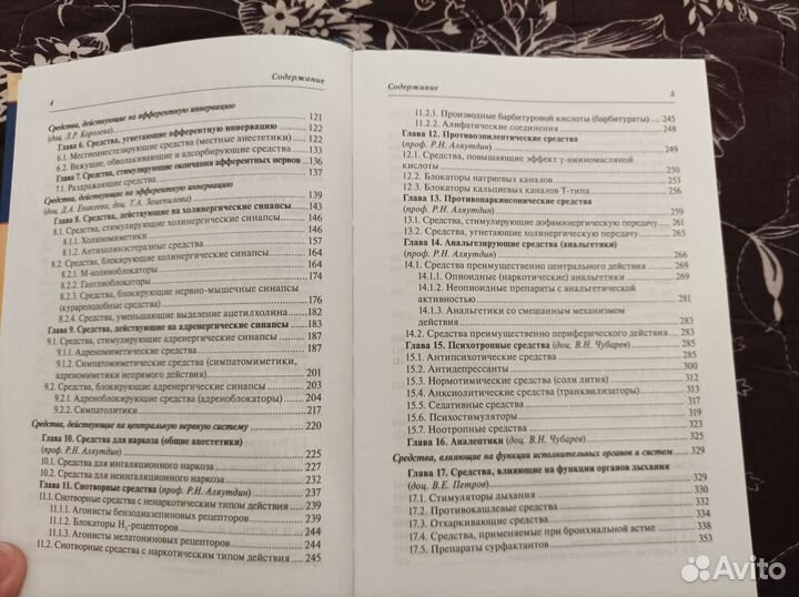 Р. Н. Аляутдин 