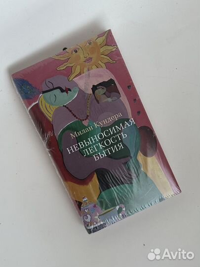 Милан Кундера 