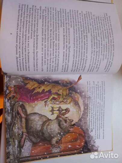 Сказки для детей